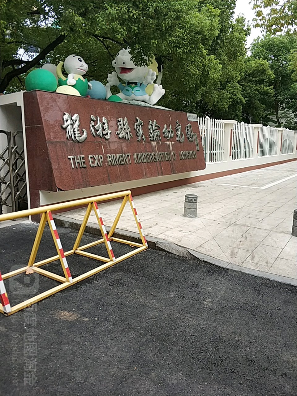 龙游县实验幼儿园 衢州优质学前教育之选