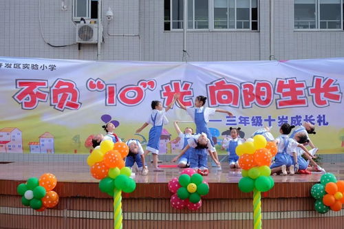 不负“拾”光，向阳生长——记南通开发区实验小学教育集团育才校区与龙游实验幼儿园的教育实践